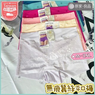 原家良品蠶絲內褲 高腰平口無痕包臀內褲 透氣吸濕排汗親膚內褲, 深藍,L