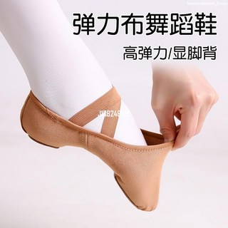 舞蹈鞋 彈力布 軟底 瑜伽鞋 貓爪鞋 芭蕾舞鞋 形體鞋 成人女, 淺粉-鬆緊,24