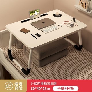 可陞降床上小桌子折疊桌：學生宿舍懶人必備，客廳臥室多功能電腦桌，臺灣出貨, 暖白色-升級款【桌面不可升降】