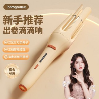 韓句 32MM 全自動捲髮棒 大波浪 負離子 大卷神器, 【無溫顯】無防燙加熱慢,【韓句品牌】卡其淺黃