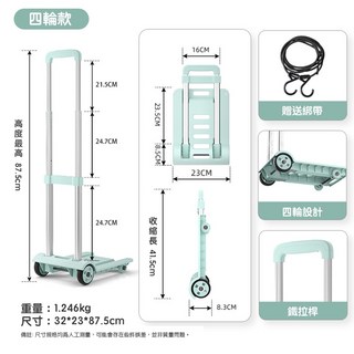 四輪款 折疊手拉車 鋁合金 輕便搬運車 旅行露營推車, 1個