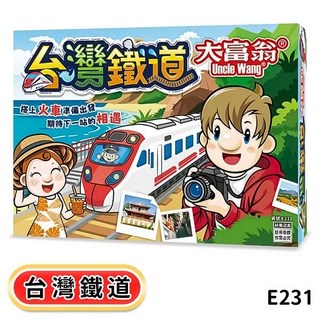 大富翁 台灣鐵道 E231(新款), 1個