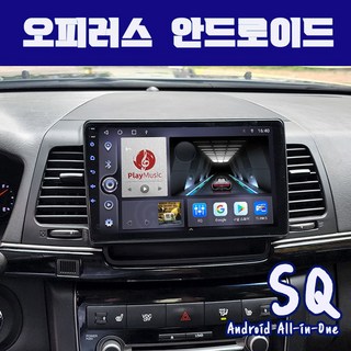 오피러스 안드로이드 올인원 SQ 9인치 애플카플레이 안드로이드오토 DSP3 블루투스 이더넷 미러링, 본체+마감재및기타부품