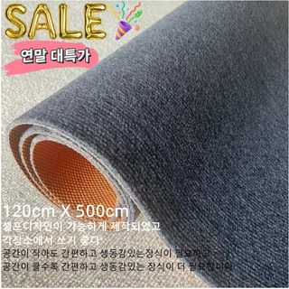 GAPINO 현관 매트 방음매트 사무실DIY 깔판 다용도 매트 카펫 1.2m x 3m & 1.2m x 5m, 1개, 다크그레이