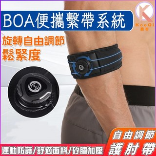 可調節加壓護肘 運動護具 3D減震防護 軟墊護肘 籃球 網球 高爾夫球護肘 皮質面料 可調式 旋轉壓力調節, 黑色,M單只裝（建議肘圍20-26cm）, 1個