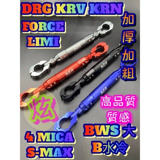 機車橫桿C款可調免拆快拆車平衡桿 X型手機支架 酷炫銀色蜻蜓破風鴨 車用手機支架, 奔放藍, 01