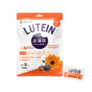 藻安生技 金盞花夾心軟糖膠囊 葉黃素 玉米黃素 山桑子 兒童護眼推薦 Q彈好吃, 1個, 10顆
