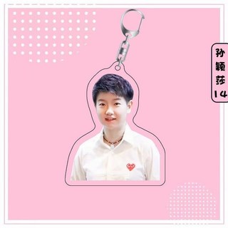 【喵喵 】新品 王楚欽孫穎莎周邊莎頭組合CP國兵亞克力雙面鑰匙扣掛件情侶定制, 乳白色 孫穎莎14單層, 1個