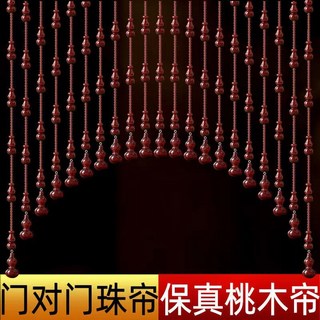 나무 복숭아 조롱박 복숭아나무 신비복숭아나무 구슬 도어, [암적색 리얼 복숭아 나무 호리병], 61개의 곡선 폭 2.2-2.4m에 적합, 1개