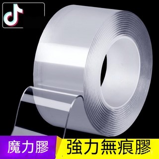納米雙面膠貼 強力透明膠帶 魔力無痕貼片 可水洗萬能膠帶 加強加厚, 1個, 一米長兩釐米寬/薄款,強力透明可水洗無痕膠