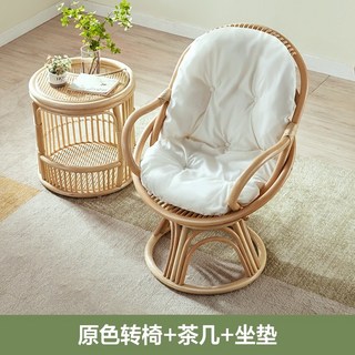 熱賣騰椅 家用藤椅 天然真藤藤編 老人椅 新中式客廳旋轉靠背藤條椅, 【原色】單椅+茶几(送坐墊), 1個