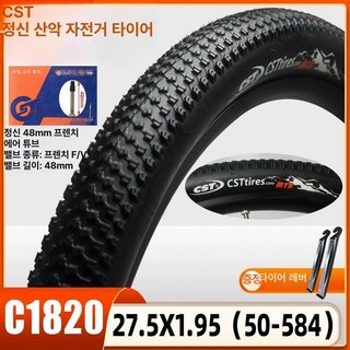 MTV 자전거 타이어 내마모성 접이식 MTB 산악, 1개, 1cm, 21.C-1820 27.5X1.95 두꺼운형 1개 +