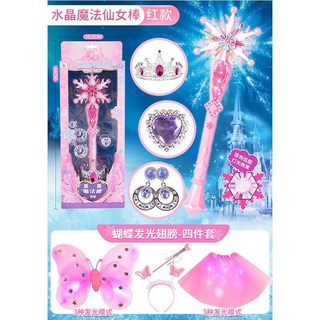 兒童魔法棒 愛莎魔法棒仙女棒冰雪奇緣艾莎公主皇冠兒童發光音樂玩具套裝女童, 1個, 【升级】冰雪套装选项+发光翅膀套装-粉