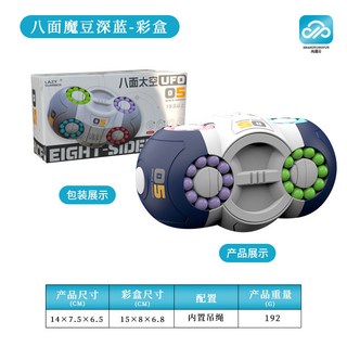 【臺灣出貨】旋轉魔豆玩具 魔性玩具 解壓玩具 桌面擺件 指尖魔方 指尖魔盤 手指陀螺 兒童益智 輪胎魔方 怪蛋魔方, 1個, 八面滚珠【宝蓝】, 八面滚珠【宝蓝】