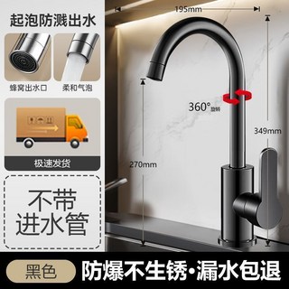 廚房水龍頭 冷熱二合一 增壓旋轉 適用洗菜盆洗碗池水槽 DKXGT01A, 1個, 高品質【黑色冷熱大彎】優質精銅
