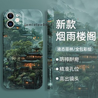 液態菲林手機殼 適用苹果17Air 16Pro max iPhone15 14 13手機殼 防摔殼 全包保護套 紅楓樓閣手機殼 保護殼