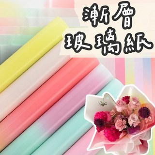 【璟采職人】漸層玻璃紙 透光包裝紙 花束禮品包裝材料 手作花藝包裝, 1個, 草莓果凍,【20張】我已了解超取會對折1-2次出貨