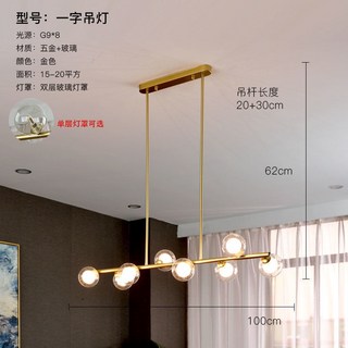 華燈惠 鐵藝北歐吊燈 餐廳餐桌燈 簡約吧檯長條現代極簡創意燈具魔豆分子吊燈, 8頭金色