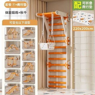 兒童室內組閤玩具 寶寶攀爬滑梯 自由拚接安全穩固 小型多功能家庭遊樂場, 橙白套餐7+【可折疊】爬行墊, 1個