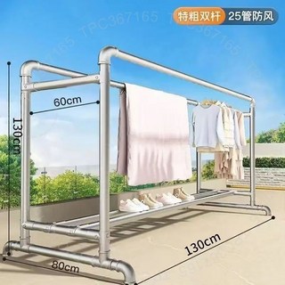 雙桿鋼管晾衣架 落地式 陽台臥室掛衣架 不銹鋼鍍鋅 簡易家用, 晾衣架【暢銷款】長1.3米*高1.3米