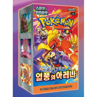 포켓몬카드 스칼렛&바이올렛 강화확장팩 열풍의 아레나 30팩-프로모팩 없음, 30팩