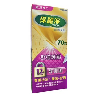 保麗淨 假牙黏著劑 舒適護齦配方 70g 全天穩固 保護牙齦, 1個