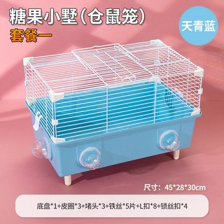 托盤式倉鼠籠子壓克力双層超大别墅套餐用品套裝, 天藍色 鐵絲籠45 cm, 1個