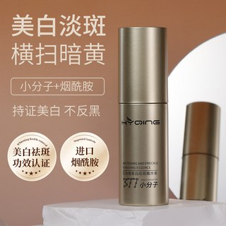 花月情 377美白祛斑精華液 煙酰胺熊果苷原液 斷黑精華, 1個, 40ml/盒