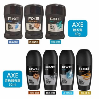 AXE戰斧 男用體香膏 40ml 黯黑經典/黑街誘惑/安那其 體香滾珠露, 1個, AXE戰斧-男用滾珠體香露 黯黑經典