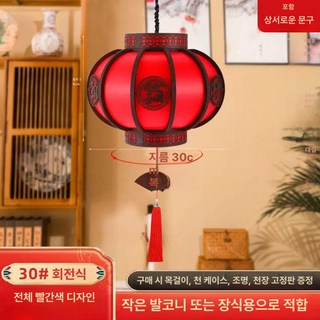 중국 홍등 중식당 펜던트 선술집 야시장 램프, 30 호박형-전체 빨간색-행운 문구