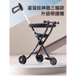 DFMEI 兒童遛娃神器3/5輪手推車輕便一鍵摺疊外車旅遊帶娃出門1-5歲, 1個, 三輪黑加護欄加禮品:如圖