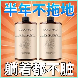 梔子花香氛地板清潔劑瓷磚木地板去污留香污垢拖地清潔液一拖即淨, 1個, 抑菌率99.9%,【升級款】茉莉梔子花香1瓶800ml