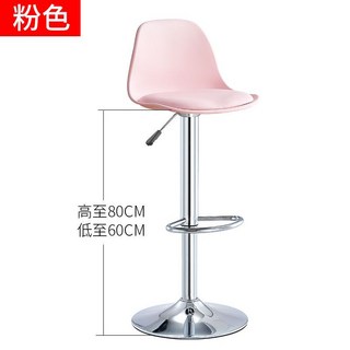 升降椅 高腳椅 吧台椅 現代簡約酒吧椅 收銀前臺升降靠背椅子 家用高腳凳, 1個, 伊姆斯吧椅-粉色高款