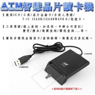 興雲網購 ATM智慧晶片讀卡機 自然人憑證 轉帳, 1個