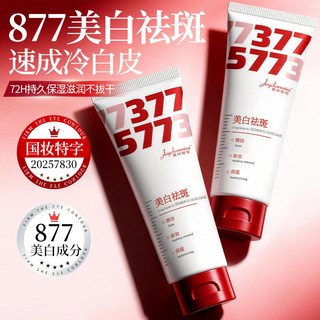 菁純祕密 877氨基酸潔面乳 深層清潔 溫和護理 不緊繃, 1個, 菁純-577洗面乳【紅色軟管9057】