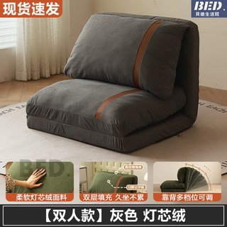 BED 貝德生活館 小戶型折疊沙發床 奶油風可躺可睡兩用折疊沙發床 墨綠色燈芯絨, 【90雙人款】燈芯絨灰色瑞士捲【五檔可調