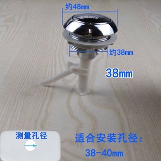 老式馬桶水箱單按鈕 - 座便器沖水按鍵開關抽水配件頂部排水閥按鈕9052, 38mm單按鍵優質款