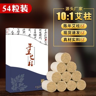 艾灸罐陶瓷刮痧板家用套裝：多功能拍痧, 1個, 手工艾柱