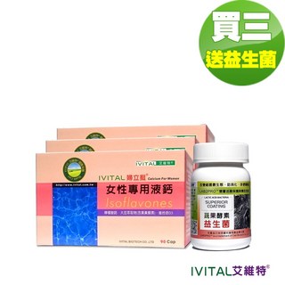 IVITAL婦立挺 熟女專用檸檬酸鈣大豆異黃酮液鈣軟膠囊(90粒) 【公司貨 熟女必備 鈣質 青春元素雙效補充更有感】, 1個, 婦立挺買3送1瓶酵素益生菌組