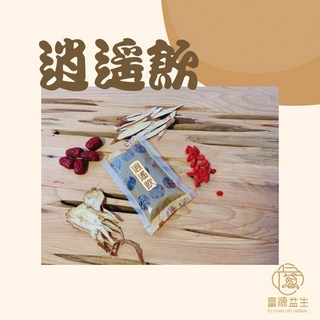 天魁保養/富源益生 逍遙飲 降火/解火氣/疏燥熱 月前喝順暢 女性養生真空即飲包, 1個