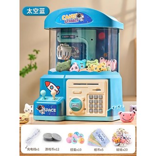 夾娃娃機 小型公仔機玩具 家用生日禮物 存錢罐遊藝機 扭蛋機迷你小女孩, 1個, 太空藍 【2合1存錢罐娃娃機】20娃娃