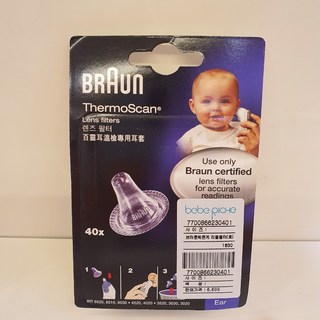 아가방 *브라운체온계리필필터(40P)* 우리집 필수품~! 브라운 정품 일회용 필터 2각(40개입) #한정상품#, 1개