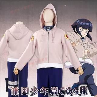嘉義出貨 火影忍者 日向雛田cos服木葉少年篇cosplay衣服全套護額套裝