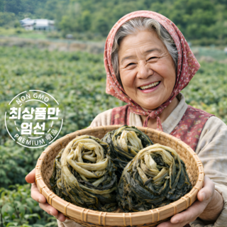 양구 펀치볼 삶은 무청 시래기 국산, 1세트, 200g*5개