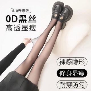 Doly 空氣黑絲襪女0d春秋超薄款防勾絲性感高透黑色光腿神器大碼連褲襪