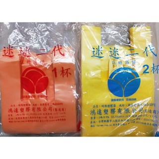 迷迷二代 提袋 杯袋 花袋 (1杯/2杯/4兩/6兩/半斤/一斤/三斤/五斤) 袋子 垃圾袋 耐熱袋, 1個, 一斤
