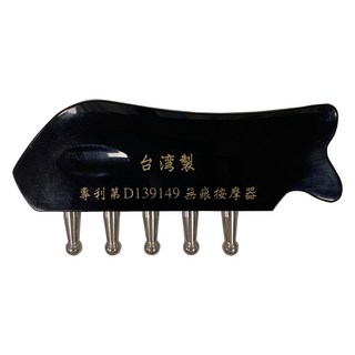 牛角五丁梳刮痧板，台灣製無痕按摩器，穴位按摩，舒緩疲勞, 黑色, 1個