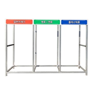 200리터 재활용쓰레기 분리수거대 대용량 대형 아파트 빌라 공사현장 실외용 철제 분리수거함, 3구
