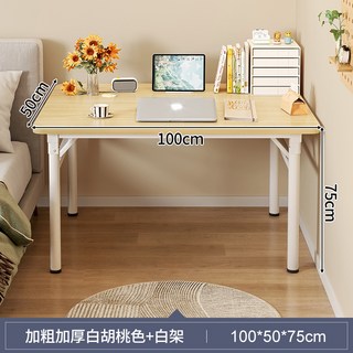 簡易摺疊電腦桌，小戶型家用學習書桌，台式臥室學生桌, 【32MM加粗圓腿】白鬍桃木色100x5