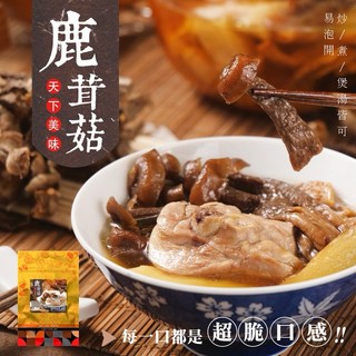 【鹿茸菇】高營養價值的美味食材 口感鮮嫩 多種烹調方式, 1個